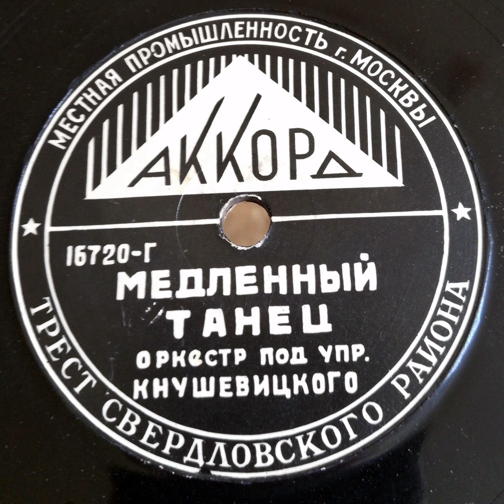 Полевой цветок // Медленный танец