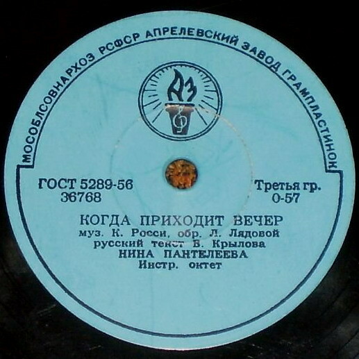 Нина Пантелеева