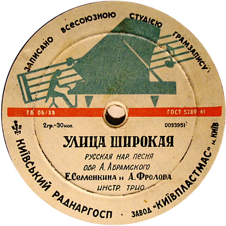 Подмосковные частушки / Улица широкая