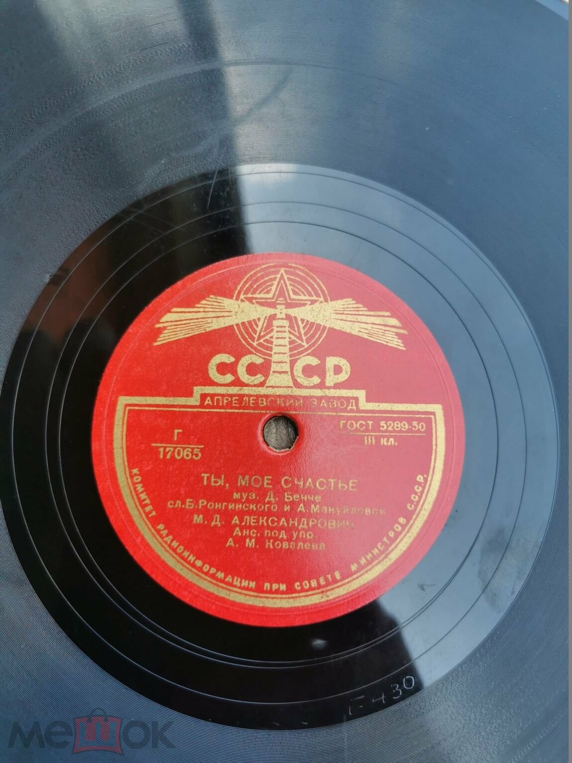 М. Александрович — Ты - моё счастье / Синьорина