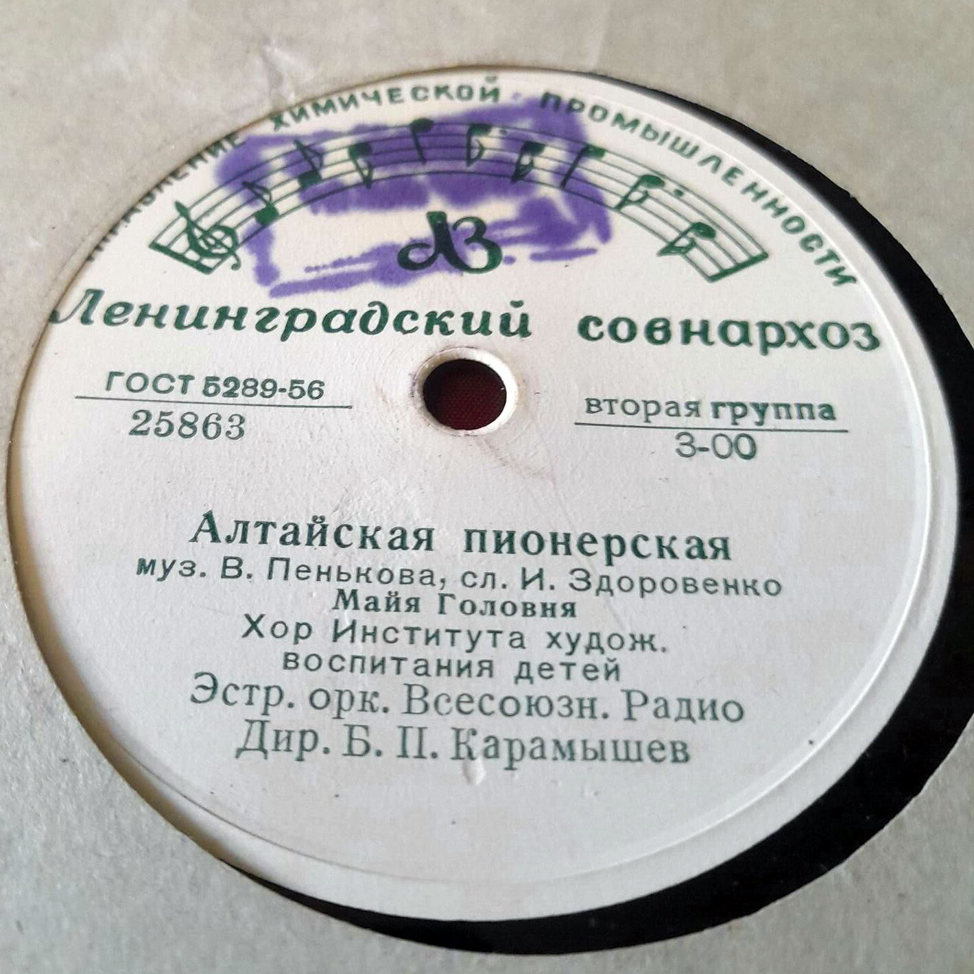 Песня о школе / Алтайская пионерская