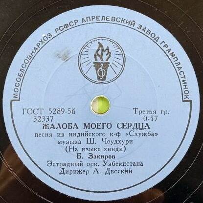 Б. Закиров – О светоч грёз моих / Жалоба моего сердца