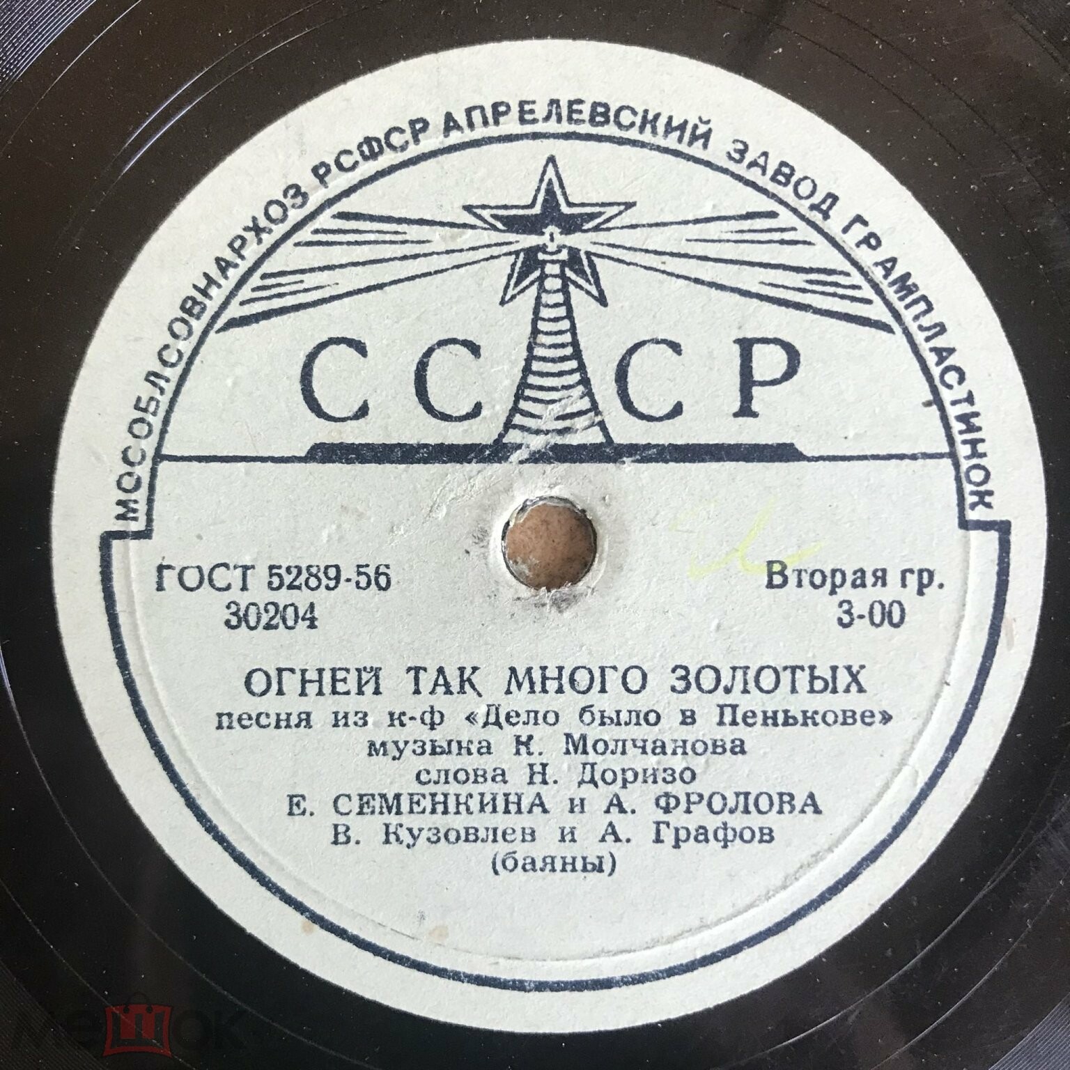 Огней так много золотых // Ягодиночка