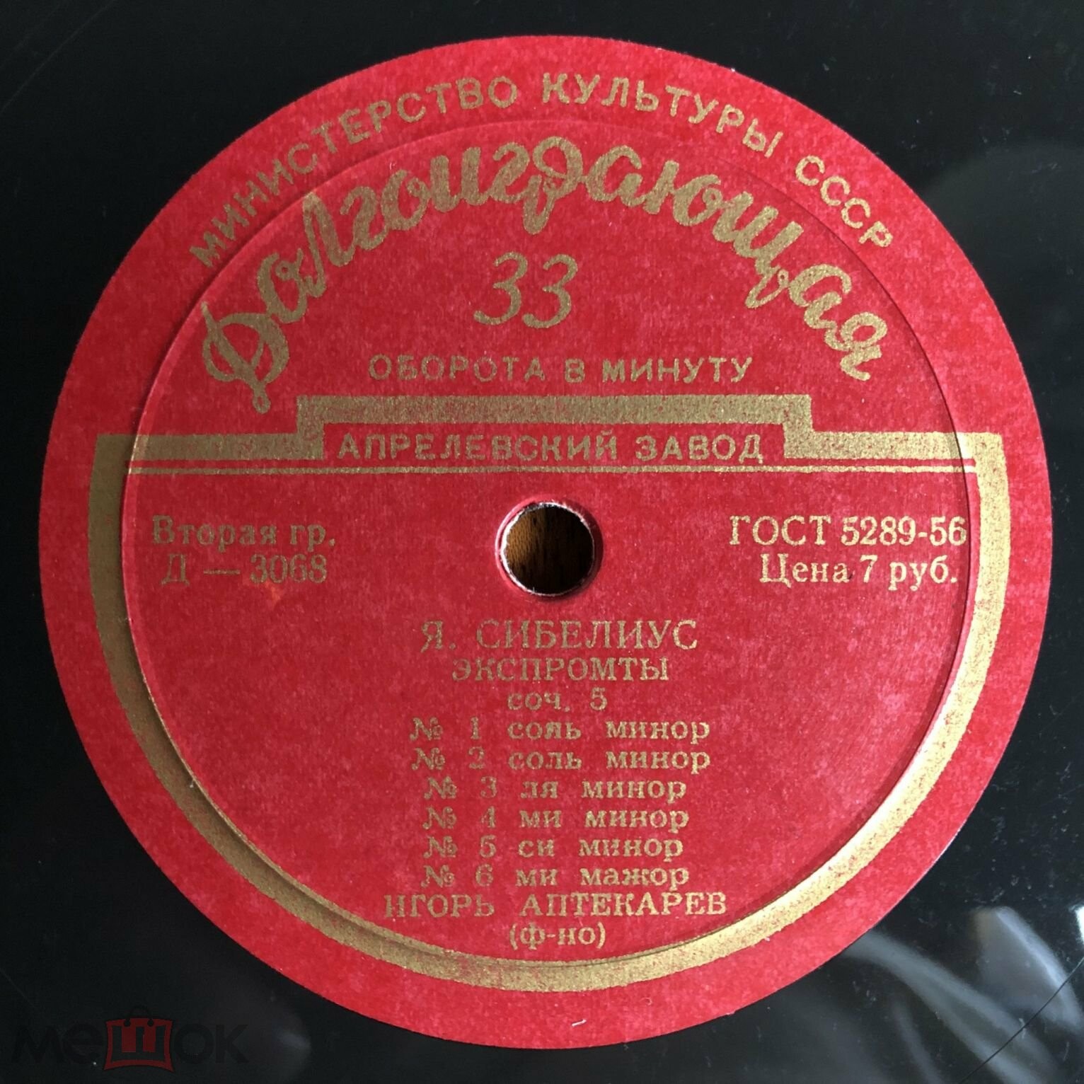 Игорь АПТЕКАРЕВ (ф-но)