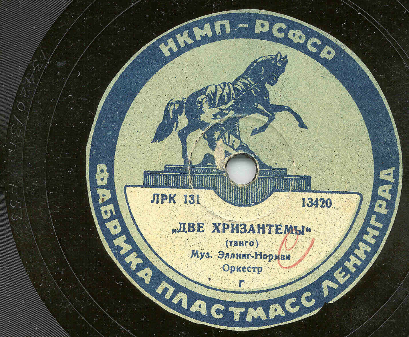 Песенка о мужьях / Две хризантемы