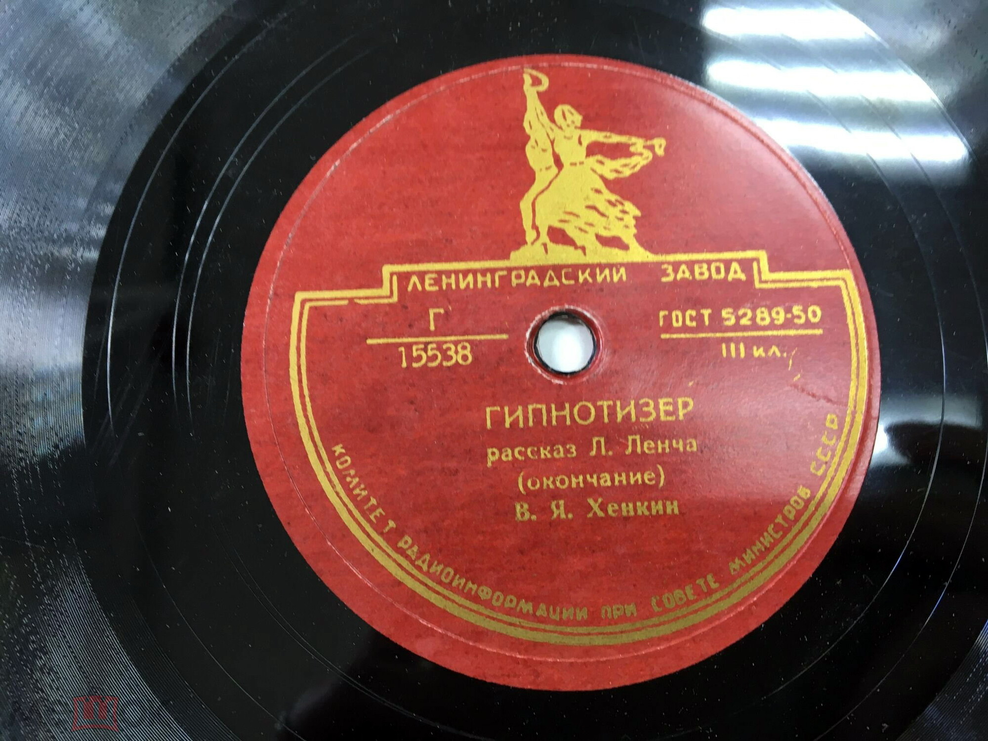 Владимир Хенкин - Гипнотизёр