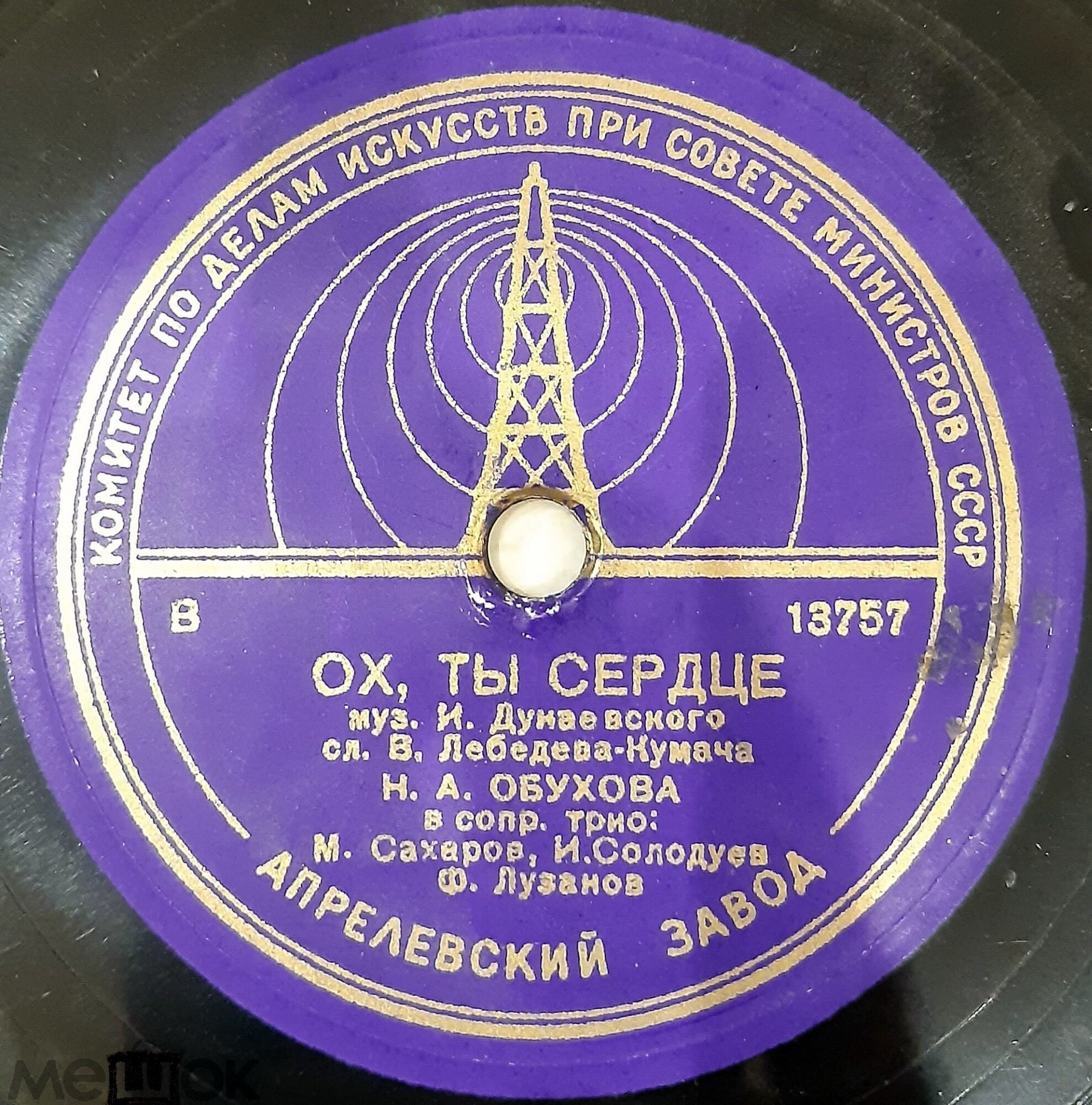 Н. Обухова - Ох,  ты сердце / Рано-раненько