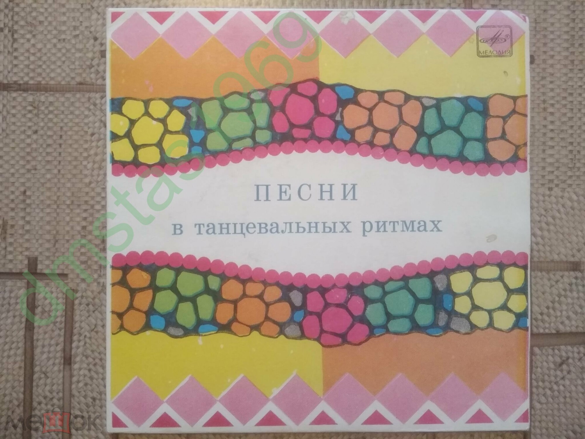 Играют ансамбли. Песни в танцевальных ритмах