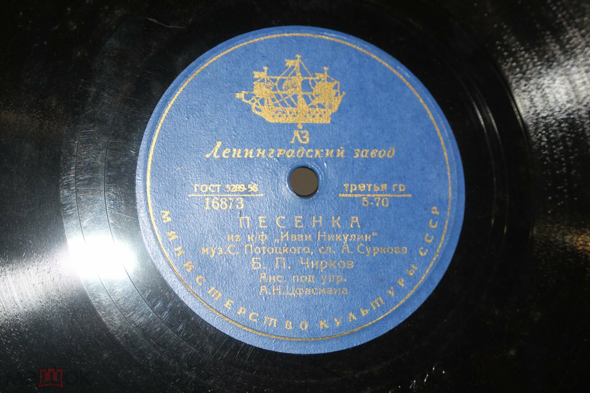 Б. Чирков - Песенка из к/ф "Иван Никулин" / Песенка из к/ф "Антоша Рыбкин"