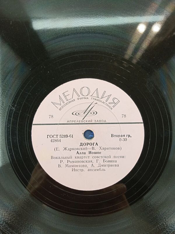 Вок. квартет советской песни – Служите, мы вас подождем // Алла Иошпе – Дорога