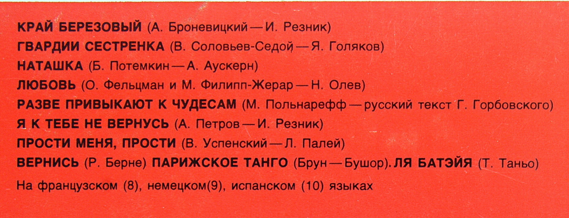 Эдита ПЬЕХА