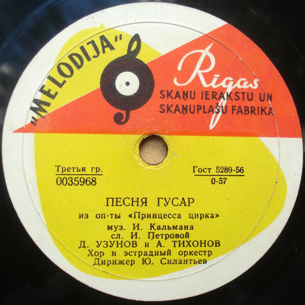 Д. Узунов - Песня мистера Икс // Д. Узунов, А. Тихонов - Песня гусар