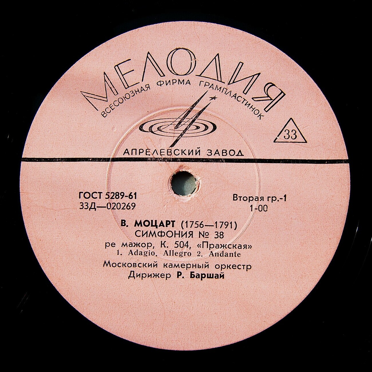 В. МОЦАРТ. Симфонии № 35, № 38 (МКО, дир. Р. БАРШАЙ)