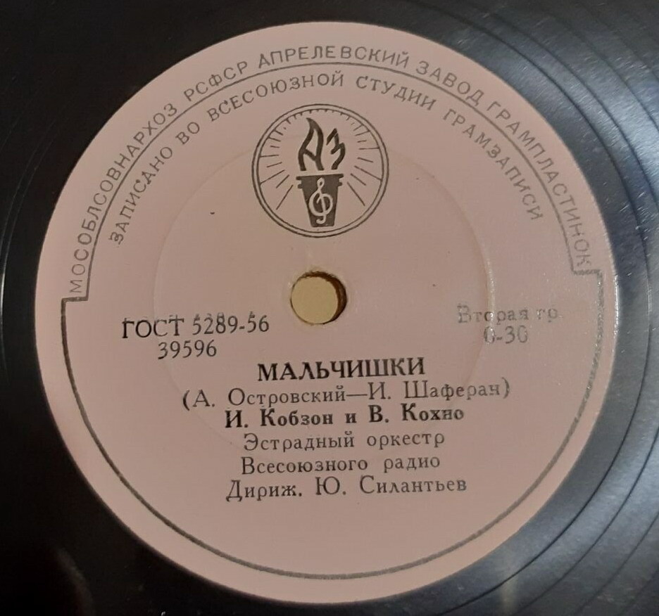 И. Кобзон – А у нас во дворе есть девчонка одна // И. Кобзон и В. Кохно – Мальчишки