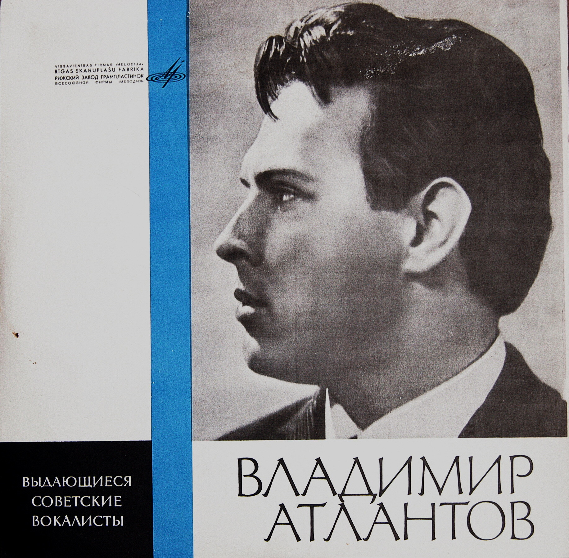 III МЕЖДУНАРОДНЫЙ КОНКУРС ИМ. П.И.ЧАЙКОВСКОГО В ГРАМЗАПИСИ: Владимир Атлантов (1 премия). Арии из опер