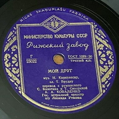 А. Коваленко - Улетают журавли / Мой друг