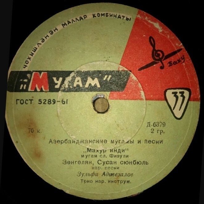 Азербайджанские мугамы и песни
