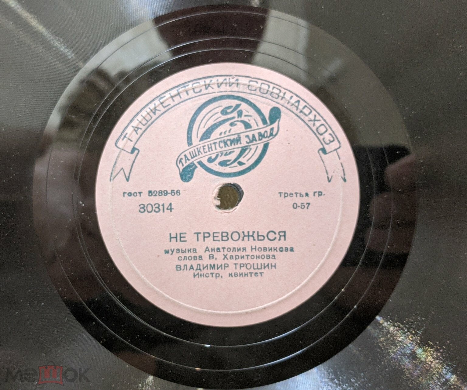 В. Трошин - Не тревожься / Весной