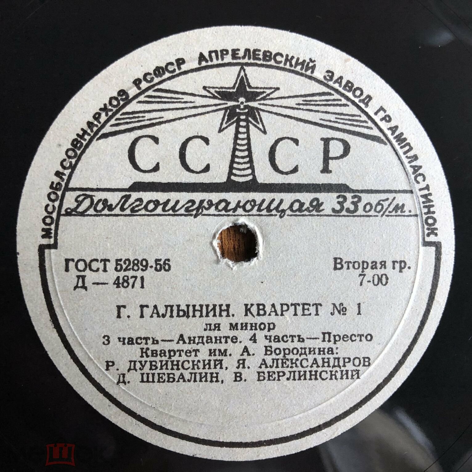 Г. ГАЛЫНИН Квартет № 1 (Квартет им. Бородина)