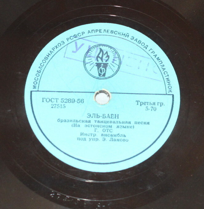 Небо / Эль-Баён