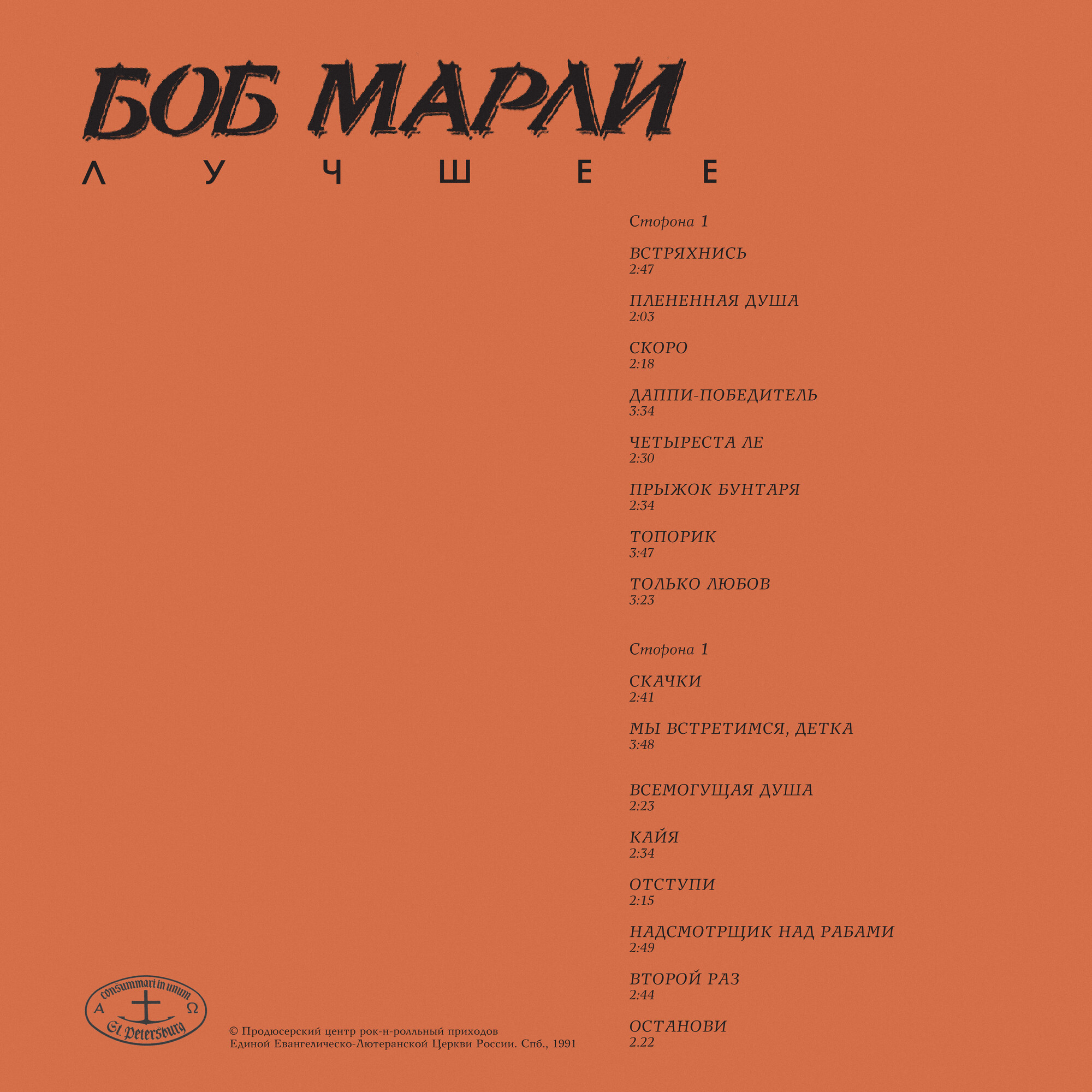Боб МАРЛИ (Bob Marley). Лучшее