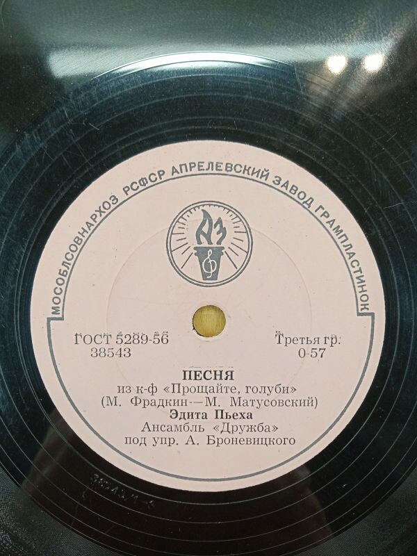 Эдита Пьеха