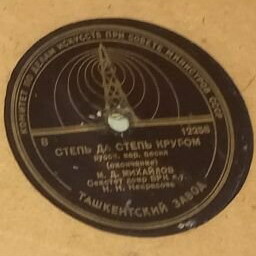 М. Михайлов — Степь да степь кругом