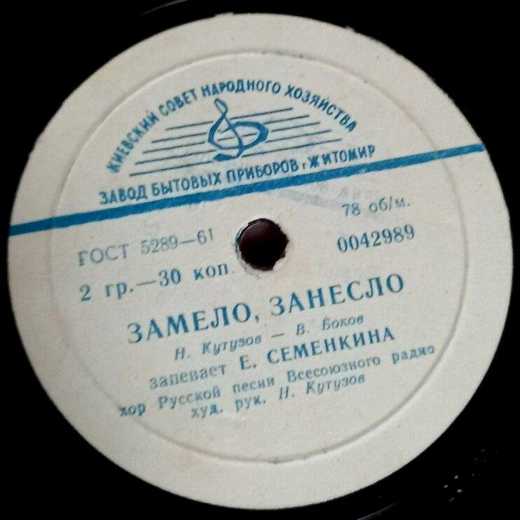 Замело, занесло / Зимушка-зима