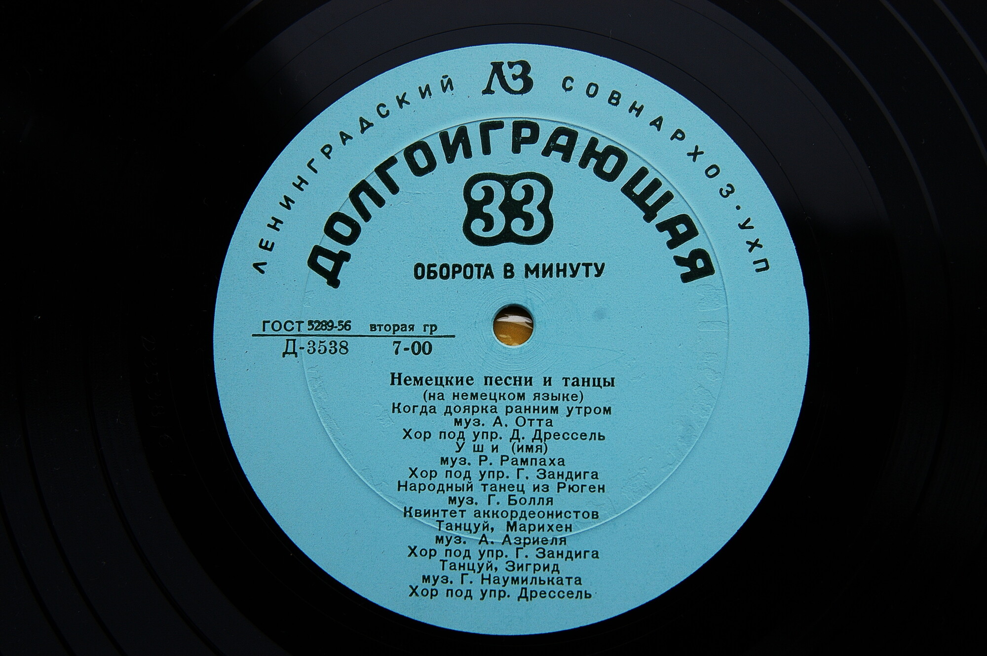 Немецкие песни и танцы