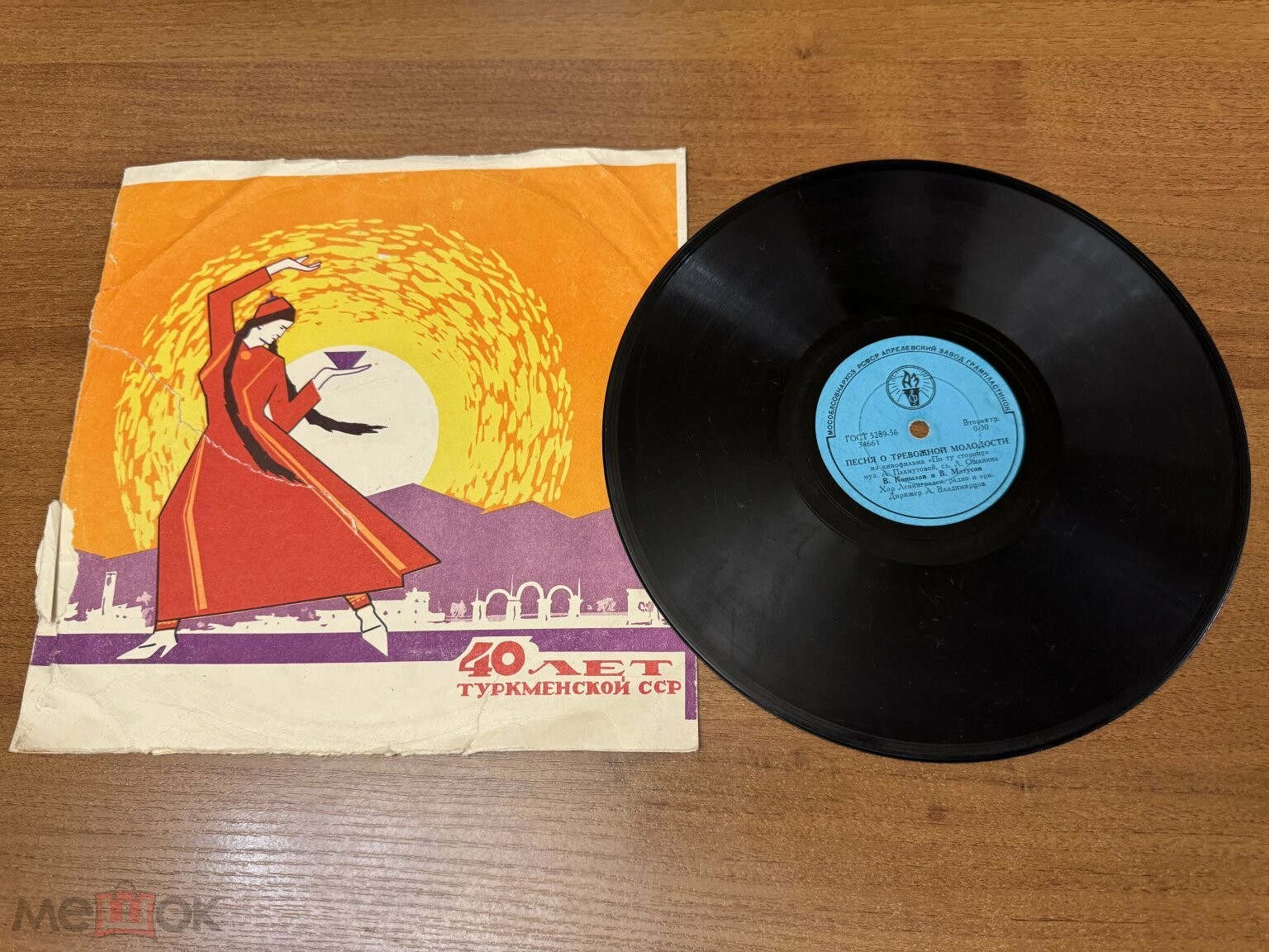 В. Копылов и В. Матусов - Песня о тревожной молодости / Огни дорожные горят