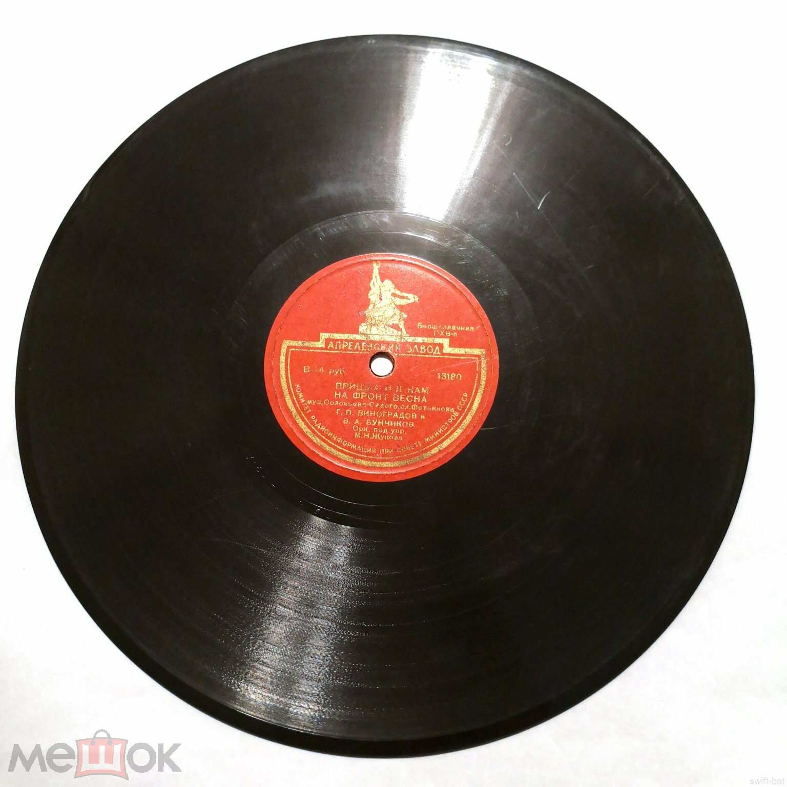 Г. Виноградов - На солнечной поляночке // Г. Виноградов и В. Бунчиков - Пришла и к нам на фронт весна