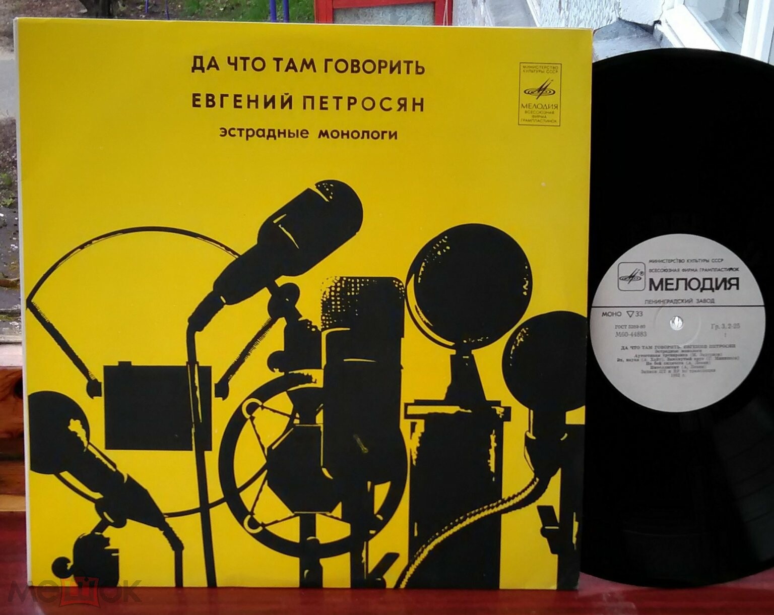 Евгений Петросян. Да что там говорить