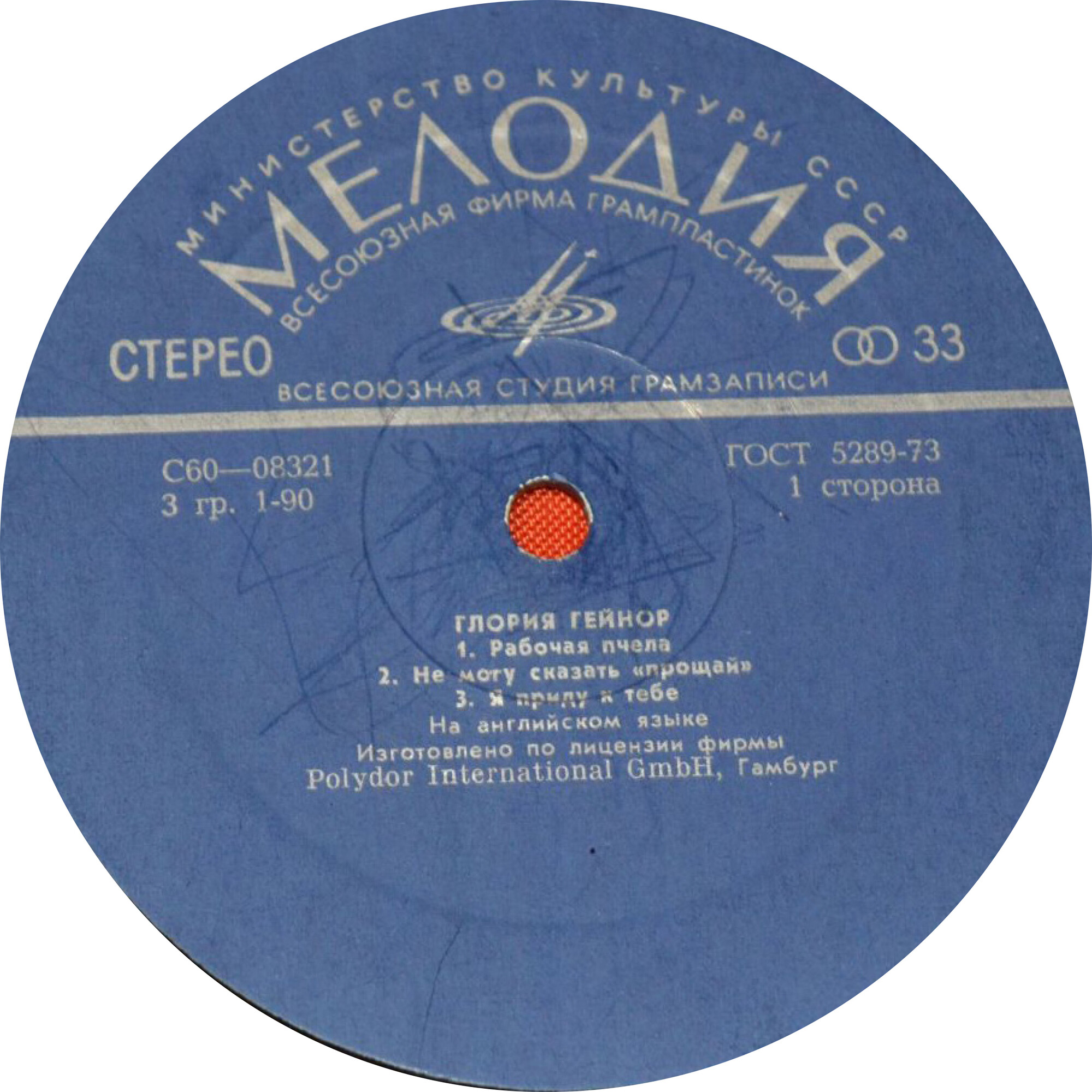 Глория Гейнор / Gloria Gaynor