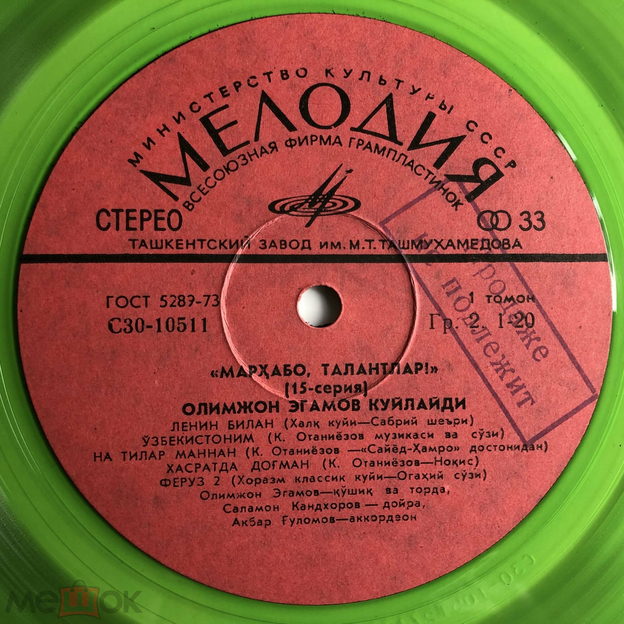 «МАРХАБО, ТАЛАНТЛАР!» (выпуск 15)