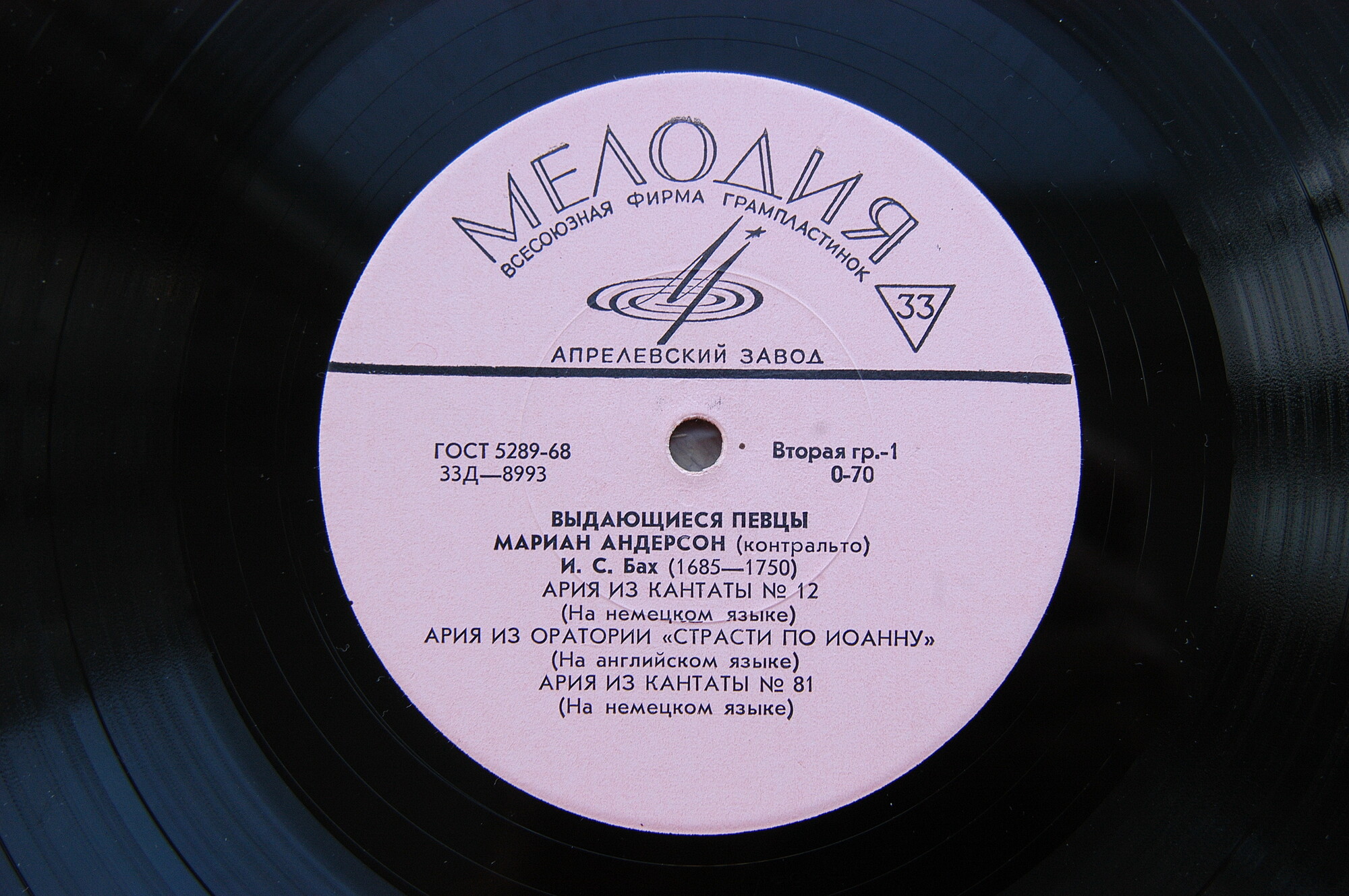 Мариан Андерсон (контральто)