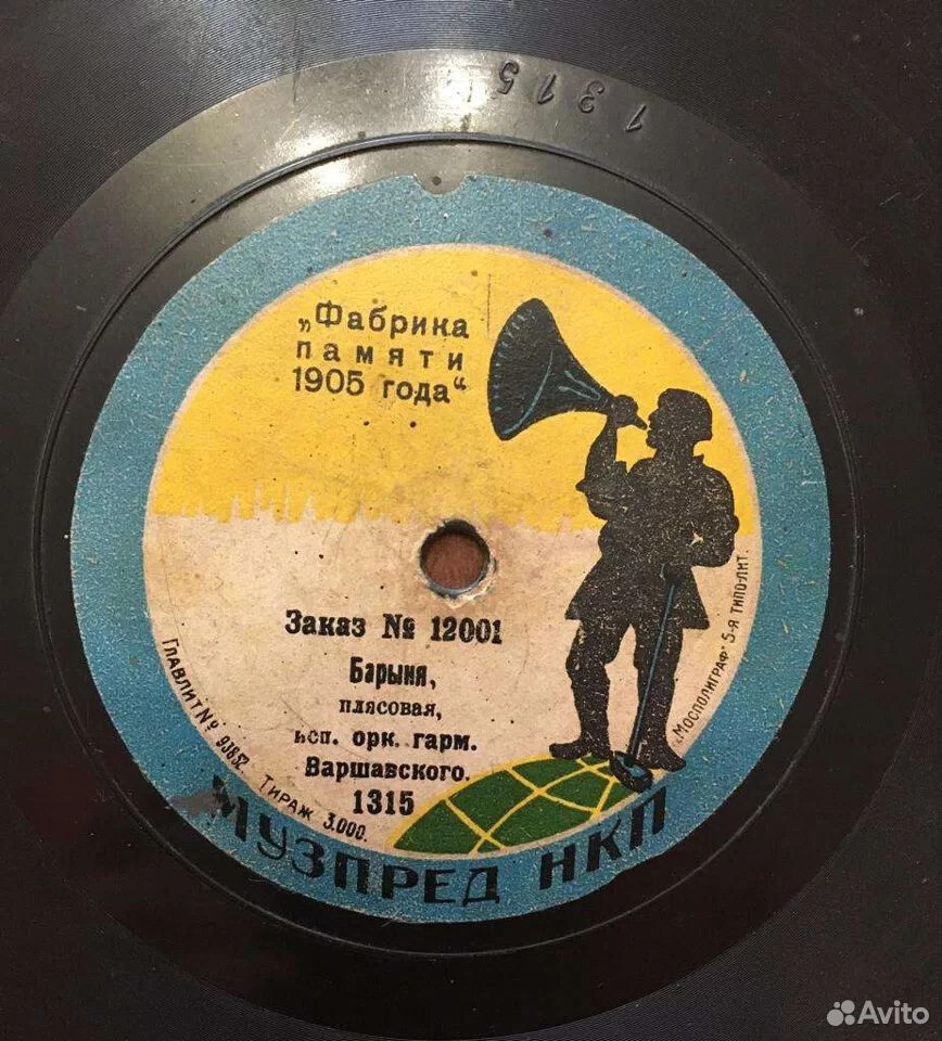 Орк. гарм. Варшавского - Барыня // Гопак