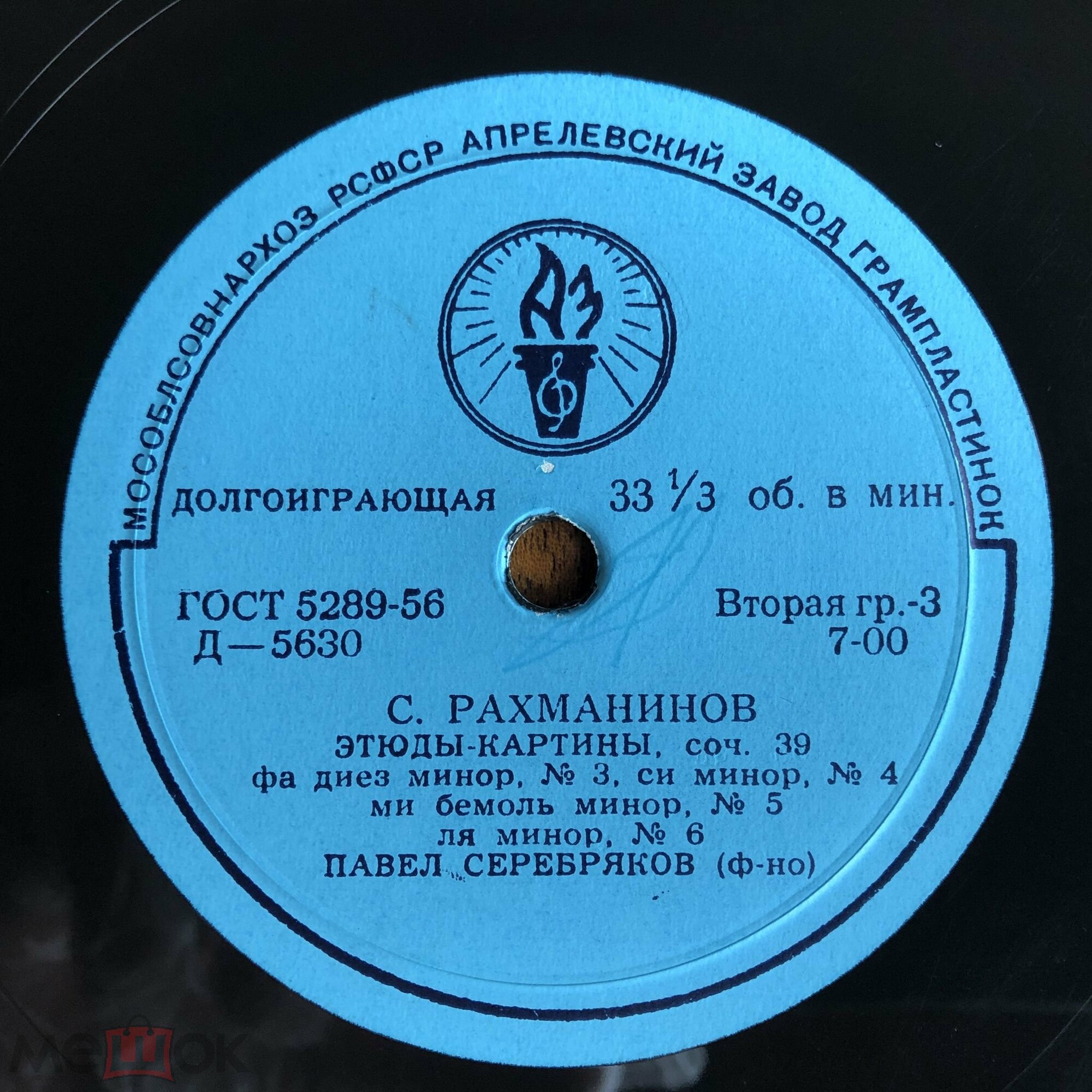 С. РАХМАНИНОВ Этюды-картины, соч. 39 и 33 (П. СЕРЕБРЯКОВ, фортепиано)