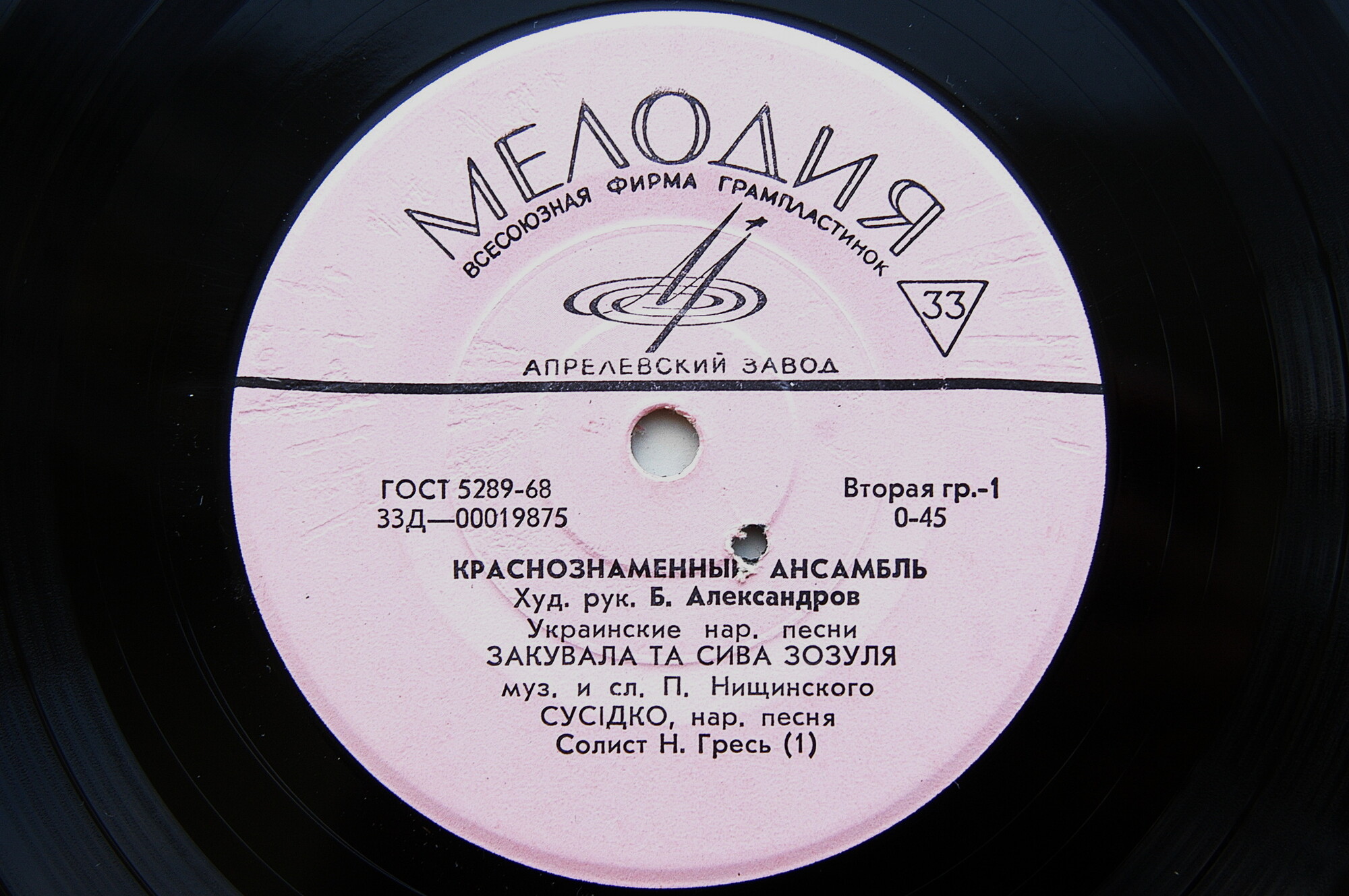 Краснознаменный ансамбль, худ. рук. Б. Александров. Украинские народные песни