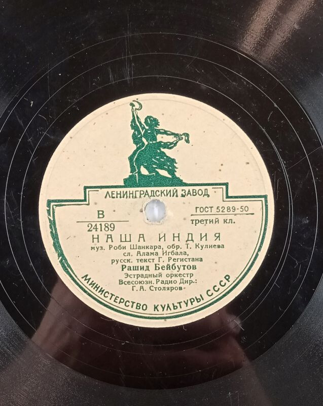 Рашид Бейбутов - Песня Раджа / Наша Индия