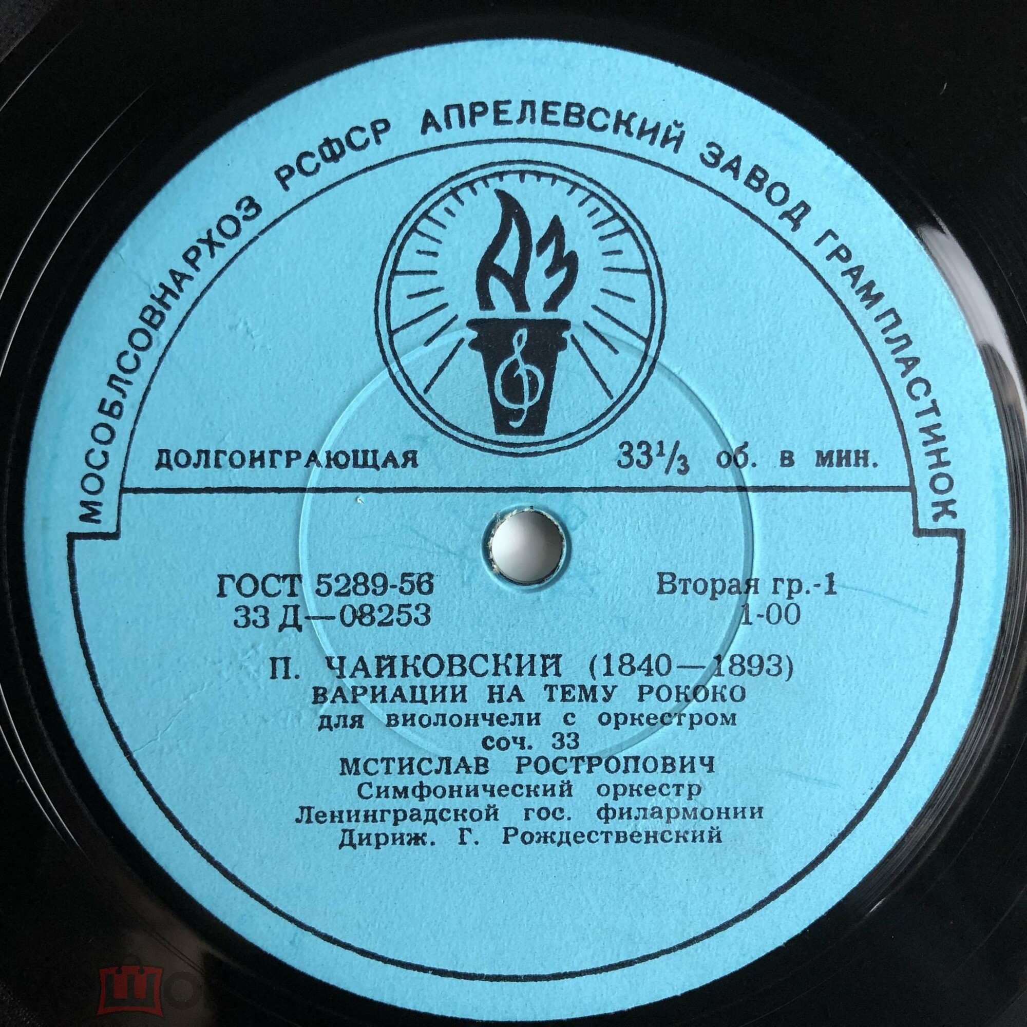 П. ЧАЙКОВСКИЙ, Р. ШУМАН: Произведения для виолончели с оркестром (М. Ростропович, Г. Рождественский)