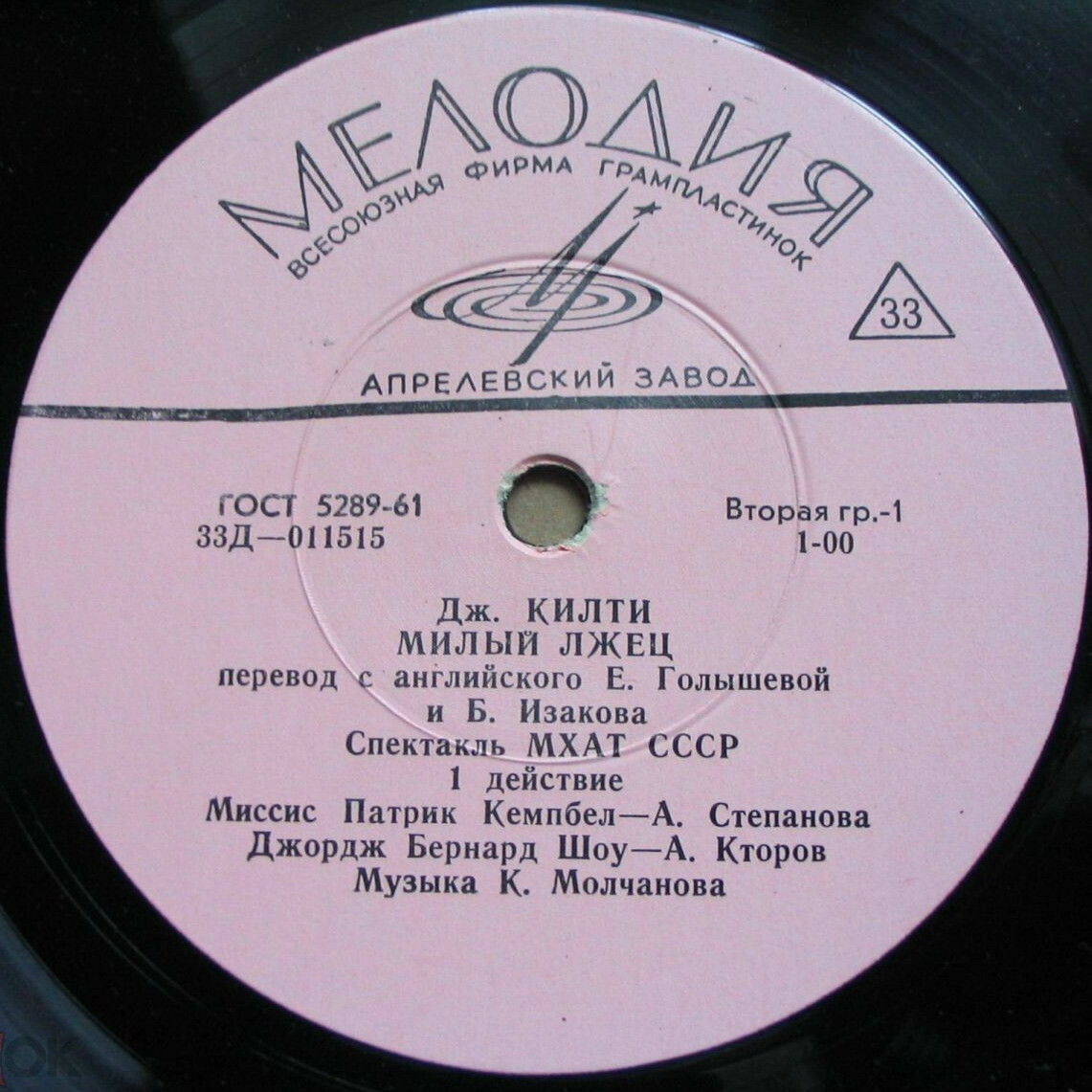 Джером Килти. Милый лжец
