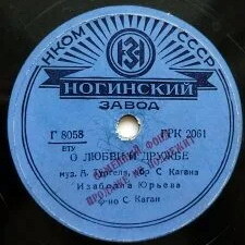 Изабелла Юрьева - О любви и дружбе / Саша