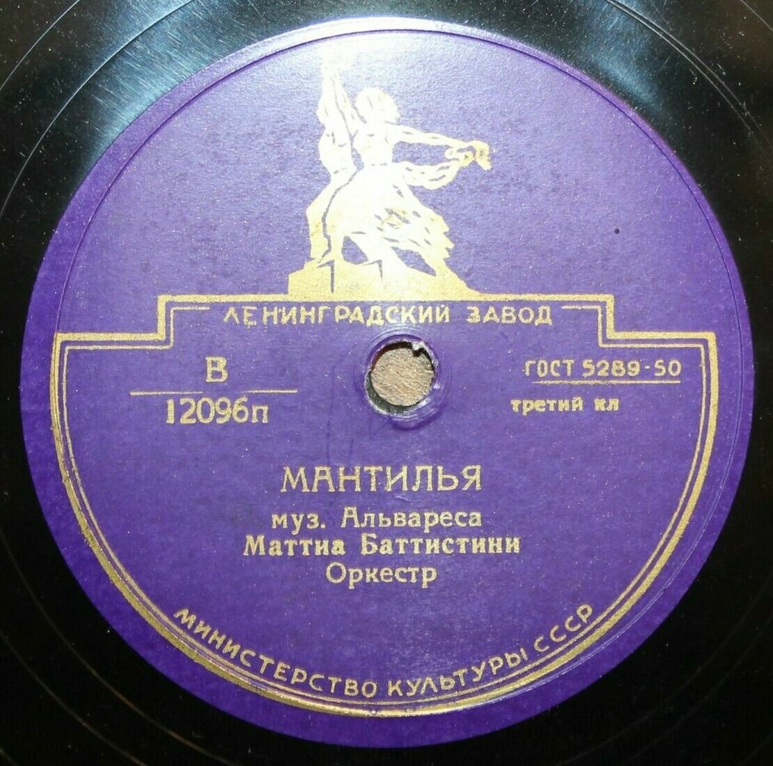 М. Баттистини - Мантилья // Э. Карузо - Ария Надира