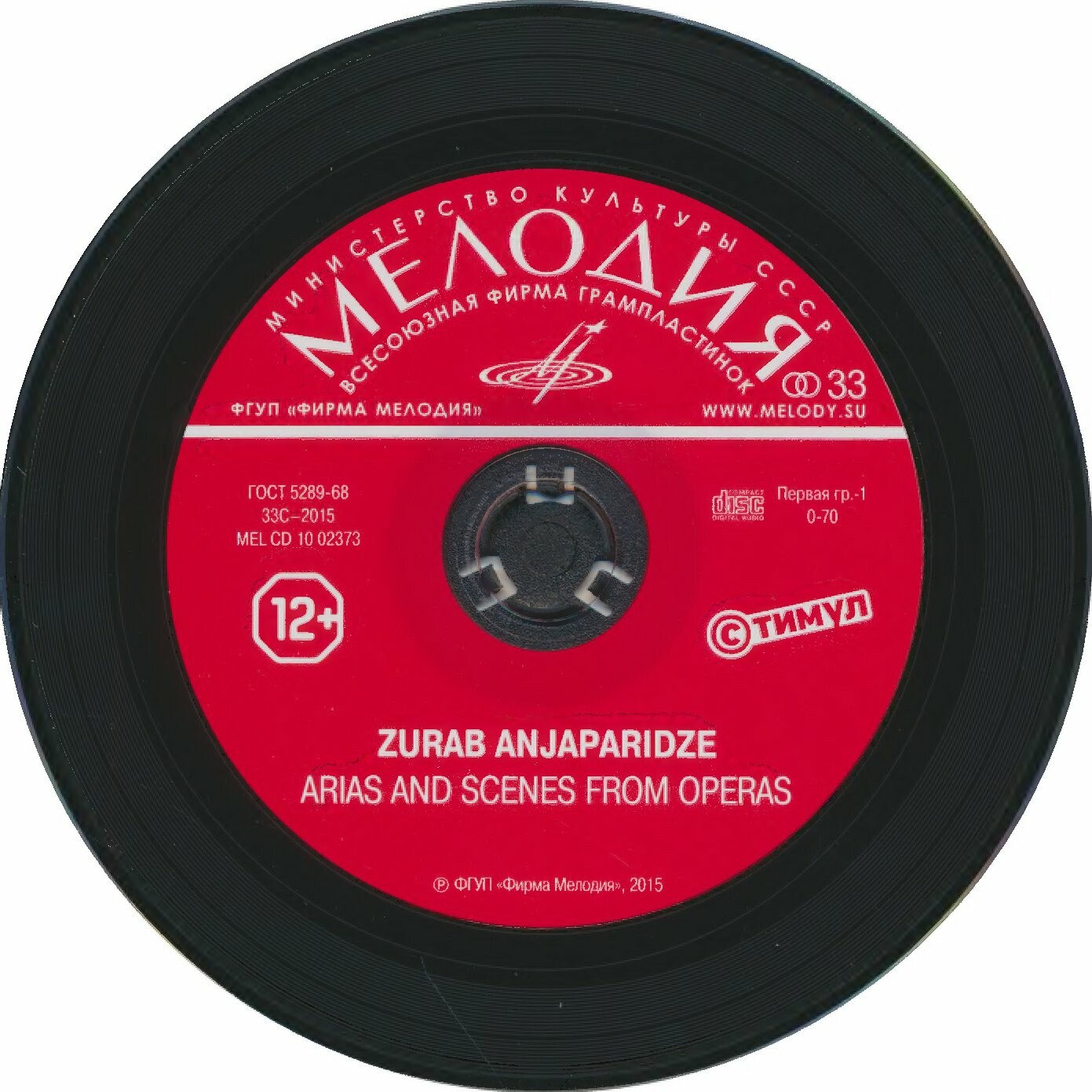 Зураб АНДЖАПАРИДЗЕ,  Арии и сцены из опер