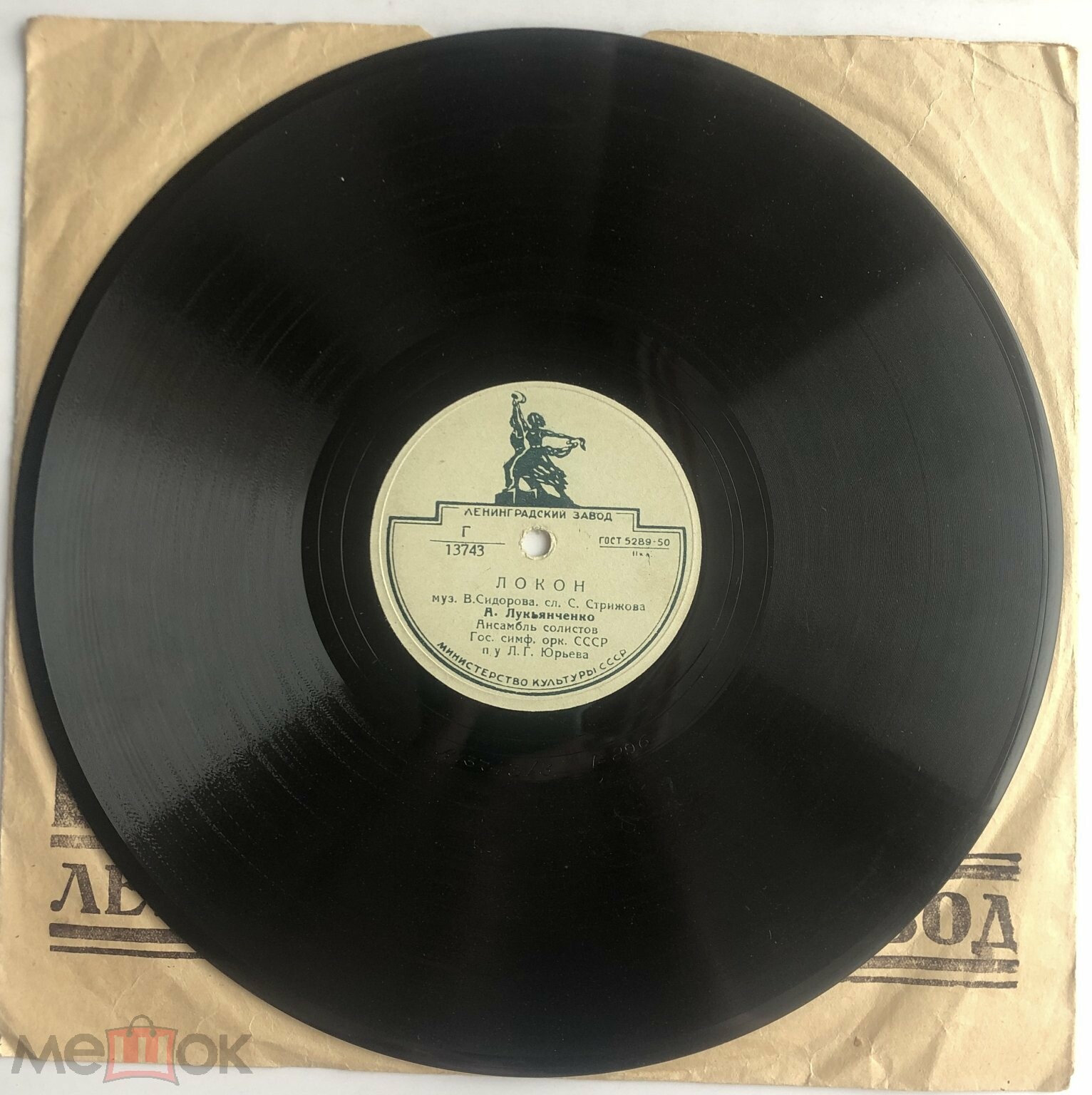 А. Н. Лукьянченко — Локон / Слёз довольно