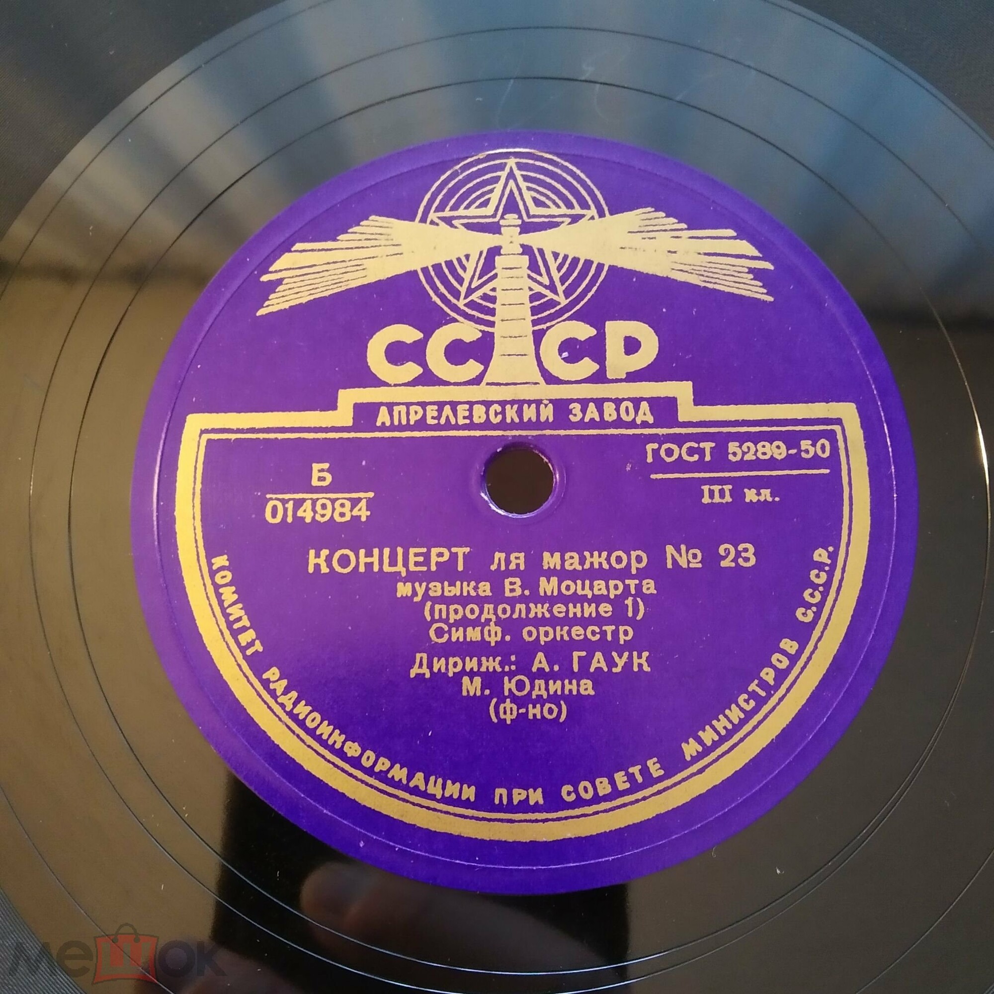 М. Юдина (ф-но)