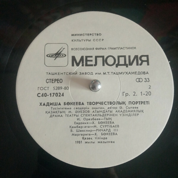 ХАДИША БУКЕЕВА (творческий портрет).