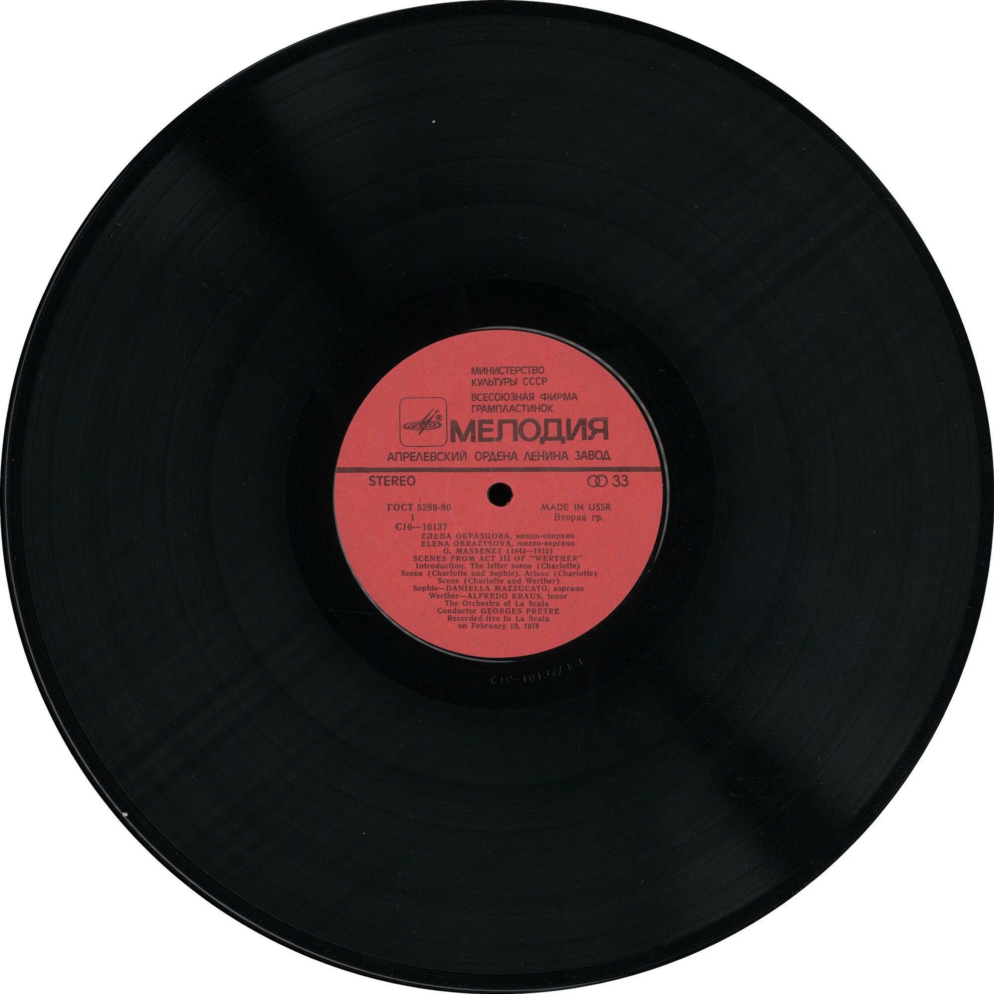 ЕЛЕНА ОБРАЗЦОВА (меццо-сопрано)