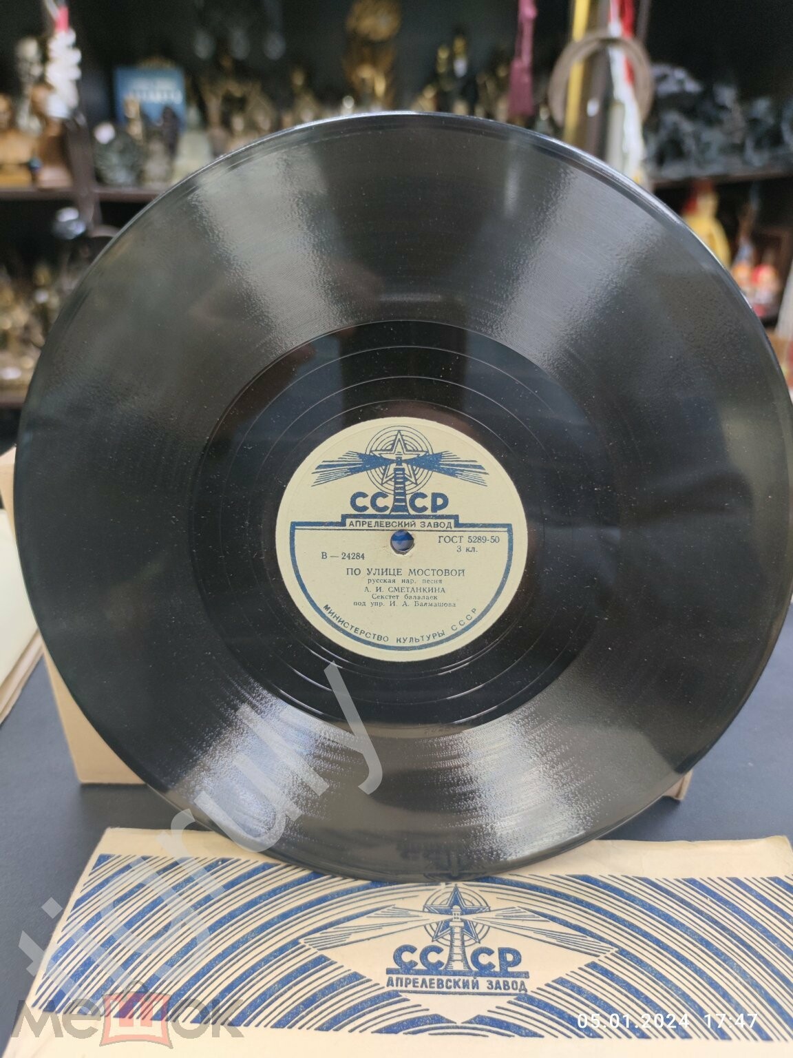 А. Сметанкина