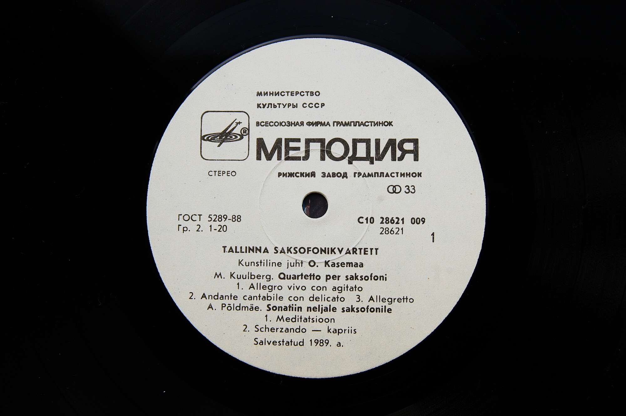 ТАЛЛИННСКИЙ КВАРТЕТ САКСОФОНОВ, худ. рук. Олави Касемаа.